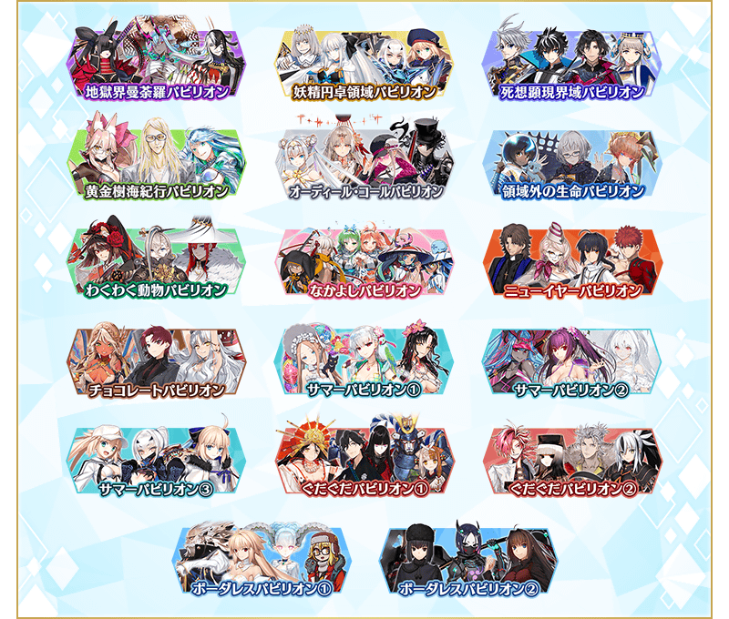 『FGO』9周年発表情報を総まとめ。Sエレシュキガルやシエル、水着イベント2024、『Fate/EXTRA Record』など最新情報が大量公開