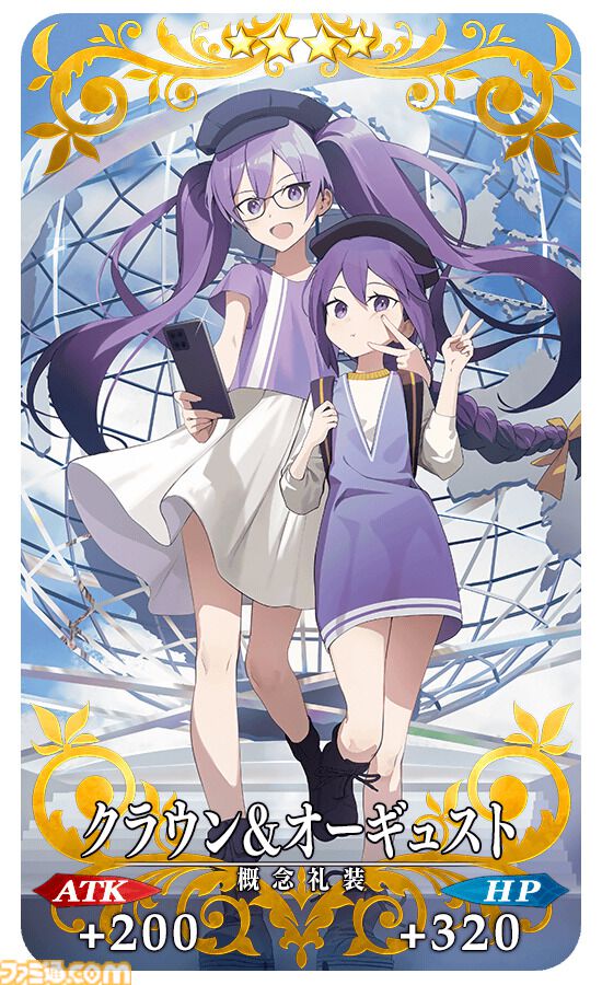 『FGO』9周年発表情報を総まとめ。Sエレシュキガルやシエル、水着イベント2024、『Fate/EXTRA Record』など最新情報が大量公開