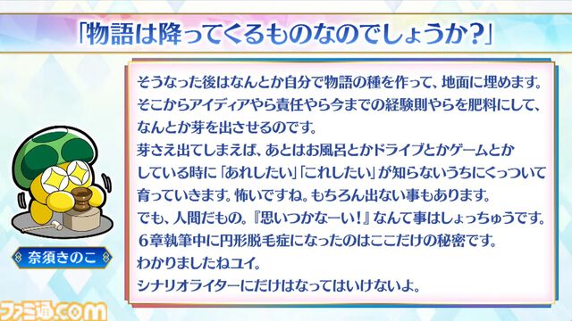 『FGO』9周年発表情報を総まとめ。Sエレシュキガルやシエル、水着イベント2024、『Fate/EXTRA Record』など最新情報が大量公開
