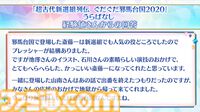 『FGO』9周年発表情報を総まとめ。Sエレシュキガルやシエル、水着イベント2024、『Fate/EXTRA Record』など最新情報が大量公開