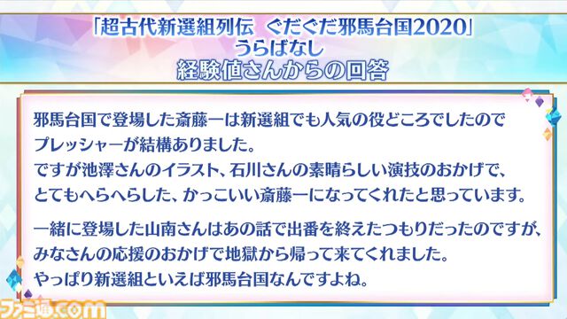 『FGO』9周年発表情報を総まとめ。Sエレシュキガルやシエル、水着イベント2024、『Fate/EXTRA Record』など最新情報が大量公開