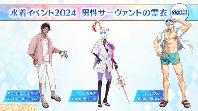 『FGO』9周年発表情報を総まとめ。Sエレシュキガルやシエル、水着イベント2024、『Fate/EXTRA Record』など最新情報が大量公開