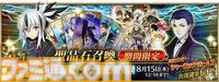 『FGO』9周年発表情報を総まとめ。Sエレシュキガルやシエル、水着イベント2024、『Fate/EXTRA Record』など最新情報が大量公開