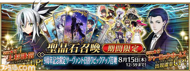『FGO』9周年発表情報を総まとめ。Sエレシュキガルやシエル、水着イベント2024、『Fate/EXTRA Record』など最新情報が大量公開