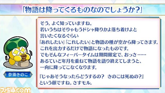 『FGO』9周年発表情報を総まとめ。Sエレシュキガルやシエル、水着イベント2024、『Fate/EXTRA Record』など最新情報が大量公開