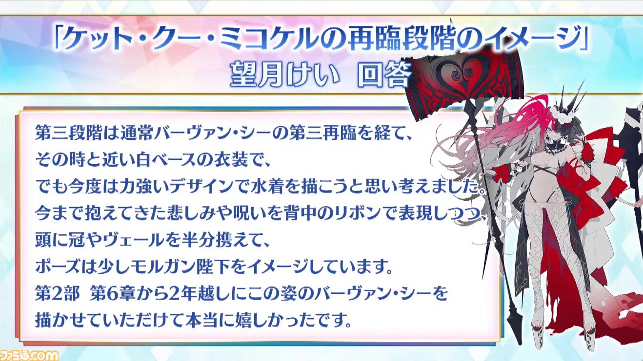 FGOフェス 2024 9周年 まとめ売り FGO】9周年イベントの最新情報｜FGOフェス2024 | AppMedia