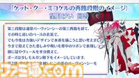 『FGO』9周年発表情報を総まとめ。Sエレシュキガルやシエル、水着イベント2024、『Fate/EXTRA Record』など最新情報が大量公開