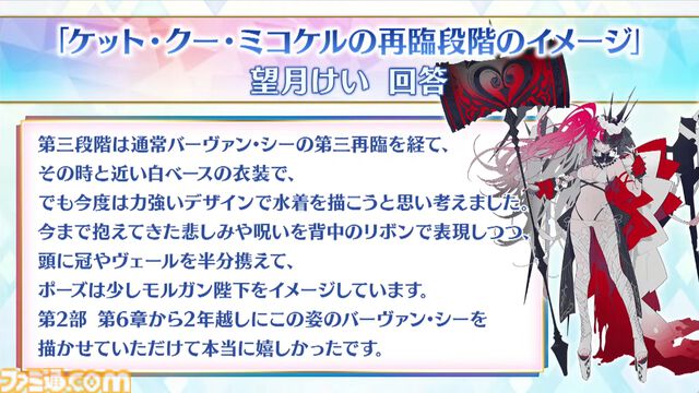 『FGO』9周年発表情報を総まとめ。Sエレシュキガルやシエル、水着イベント2024、『Fate/EXTRA Record』など最新情報が大量公開