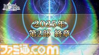 『FGO』9周年発表情報を総まとめ。Sエレシュキガルやシエル、水着イベント2024、『Fate/EXTRA Record』など最新情報が大量公開
