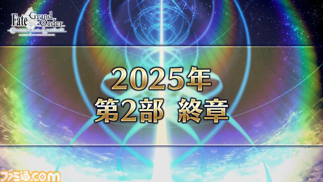 『FGO』9周年発表情報を総まとめ。Sエレシュキガルやシエル、水着イベント2024、『Fate/EXTRA Record』など最新情報が大量公開