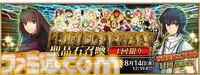 『FGO』9周年発表情報を総まとめ。Sエレシュキガルやシエル、水着イベント2024、『Fate/EXTRA Record』など最新情報が大量公開