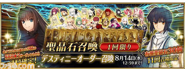 『FGO』9周年発表情報を総まとめ。Sエレシュキガルやシエル、水着イベント2024、『Fate/EXTRA Record』など最新情報が大量公開