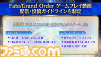 『FGO』9周年発表情報を総まとめ。Sエレシュキガルやシエル、水着イベント2024、『Fate/EXTRA Record』など最新情報が大量公開