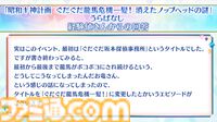 『FGO』9周年発表情報を総まとめ。Sエレシュキガルやシエル、水着イベント2024、『Fate/EXTRA Record』など最新情報が大量公開