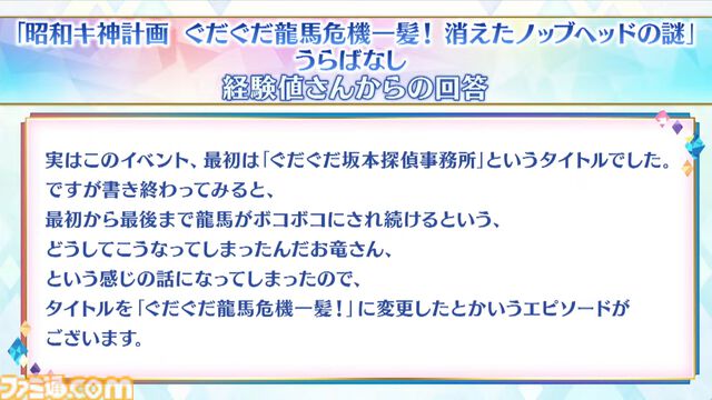 『FGO』9周年発表情報を総まとめ。Sエレシュキガルやシエル、水着イベント2024、『Fate/EXTRA Record』など最新情報が大量公開