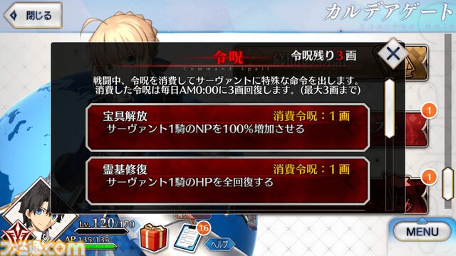 『FGO』9周年発表情報を総まとめ。Sエレシュキガルやシエル、水着イベント2024、『Fate/EXTRA Record』など最新情報が大量公開