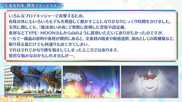 『FGO』9周年発表情報を総まとめ。Sエレシュキガルやシエル、水着イベント2024、『Fate/EXTRA Record』など最新情報が大量公開