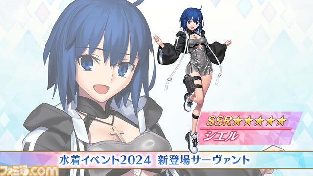 『FGO』9周年発表情報を総まとめ。Sエレシュキガルやシエル、水着イベント2024、『Fate/EXTRA Record』など最新情報が大量公開