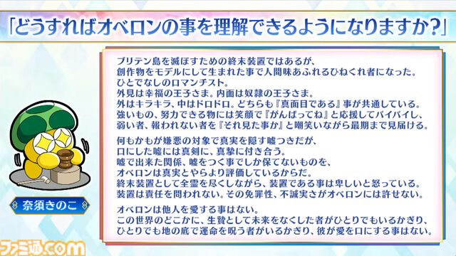 『FGO』9周年発表情報を総まとめ。Sエレシュキガルやシエル、水着イベント2024、『Fate/EXTRA Record』など最新情報が大量公開