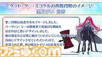 『FGO』9周年発表情報を総まとめ。Sエレシュキガルやシエル、水着イベント2024、『Fate/EXTRA Record』など最新情報が大量公開