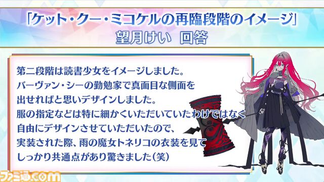 『FGO』9周年発表情報を総まとめ。Sエレシュキガルやシエル、水着イベント2024、『Fate/EXTRA Record』など最新情報が大量公開