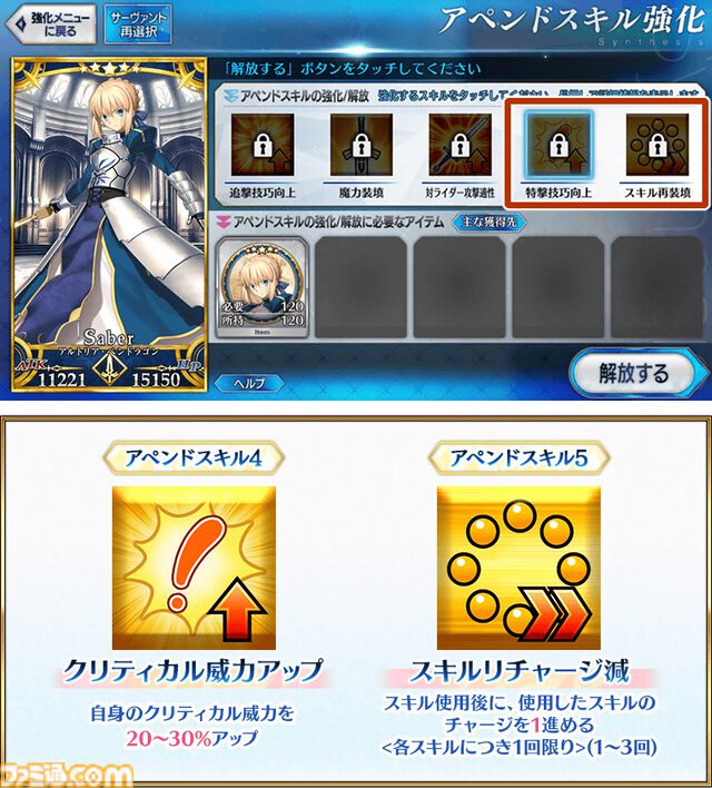 『FGO』9周年発表情報を総まとめ。Sエレシュキガルやシエル、水着イベント2024、『Fate/EXTRA Record』など最新情報が大量公開