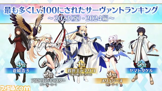『FGO』9周年発表情報を総まとめ。Sエレシュキガルやシエル、水着イベント2024、『Fate/EXTRA Record』など最新情報が大量公開