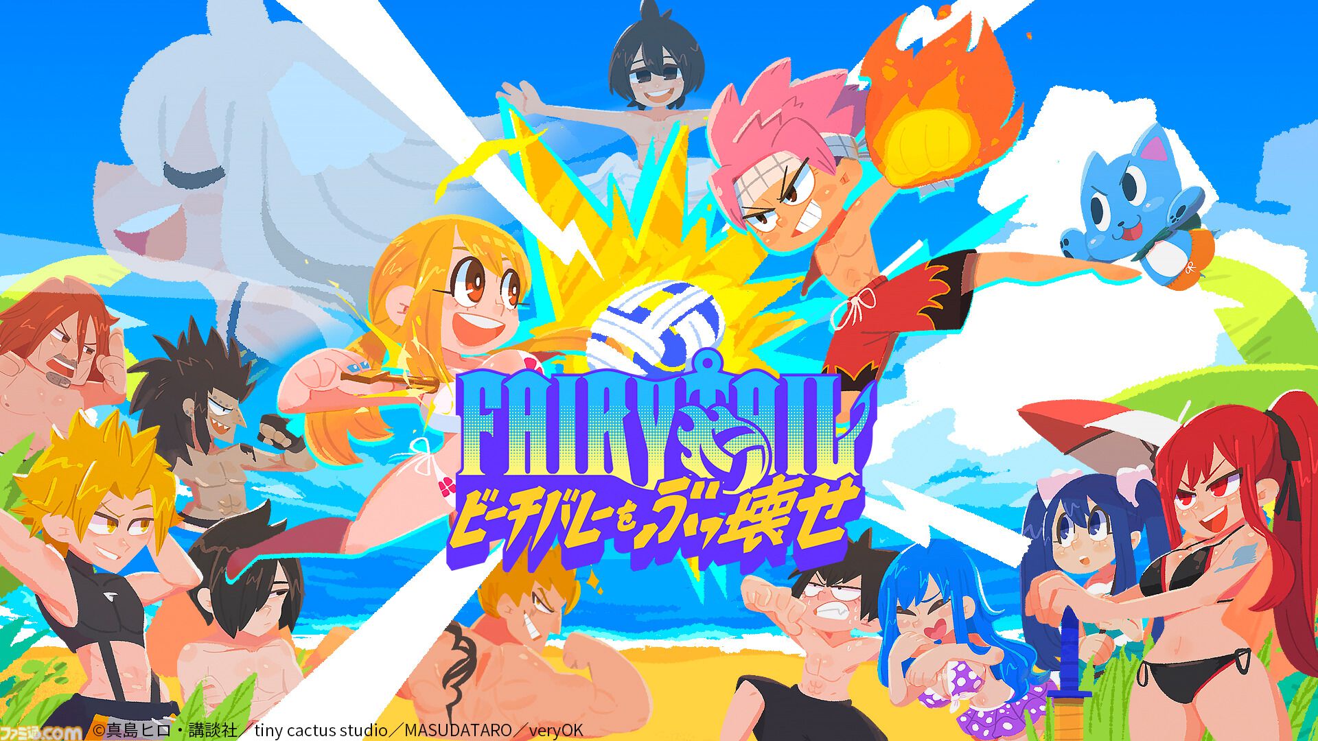 【フェアリーテイル】ゲーム新作は『ビーチバレーをぶっ壊せ』と『ダンジョンズ』の2本。カオスな魔法アクションとデッキ構築型ローグライトで真島ヒロのインディーゲーム制作プロジェクトが本格始動