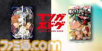 『ヒロアカ』のボドゲが2024年冬に発売決定。単行本最終巻までの名シーンを使用したカードを集め、自分だけの卒業アルバムを作成していく