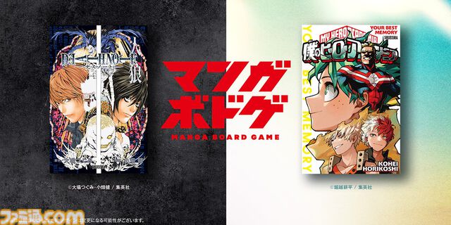『ヒロアカ』のボドゲが2024年冬に発売決定。単行本最終巻までの名シーンを使用したカードを集め、自分だけの卒業アルバムを作成していく