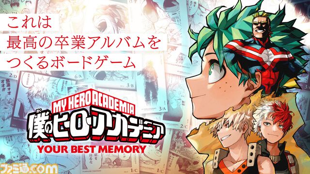 『ヒロアカ』のボドゲが2024年冬に発売決定。単行本最終巻までの名シーンを使用したカードを集め、自分だけの卒業アルバムを作成していく