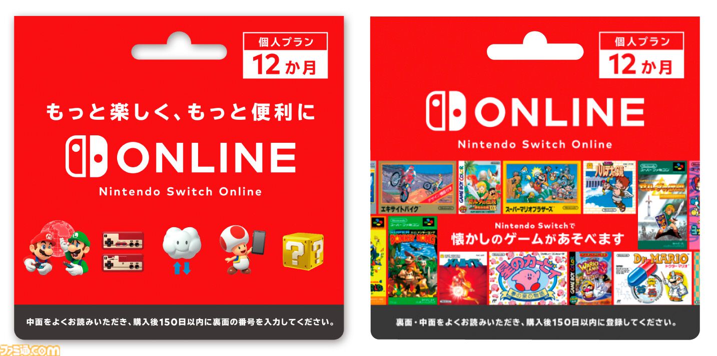 セブンイレブンで“ニンテンドープリペイドキャンペーン”が本日（8/5）開催。500円分のプレゼントコードや“Nintendo Switch Online  1カ月利用券”が貰える | ゲーム・エンタメ最新情報のファミ通.com