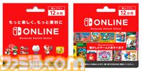 セブン-イレブンにて“ニンテンドープリペイドキャンペーン”が本日（8/5）開催。500円分のプレゼントコードや“Nintendo Switch Online 1カ月利用券”が貰える