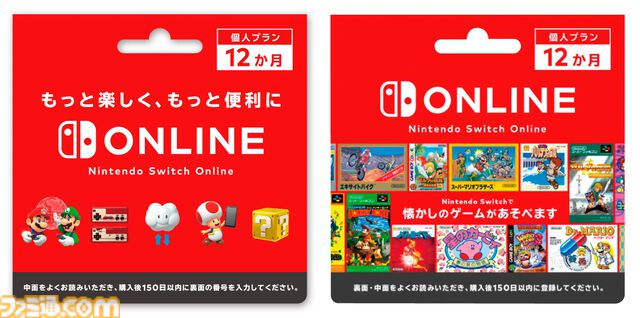 セブン-イレブンにて“ニンテンドープリペイドキャンペーン”が本日（8/5）開催。500円分のプレゼントコードや“Nintendo Switch Online 1カ月利用券”が貰える