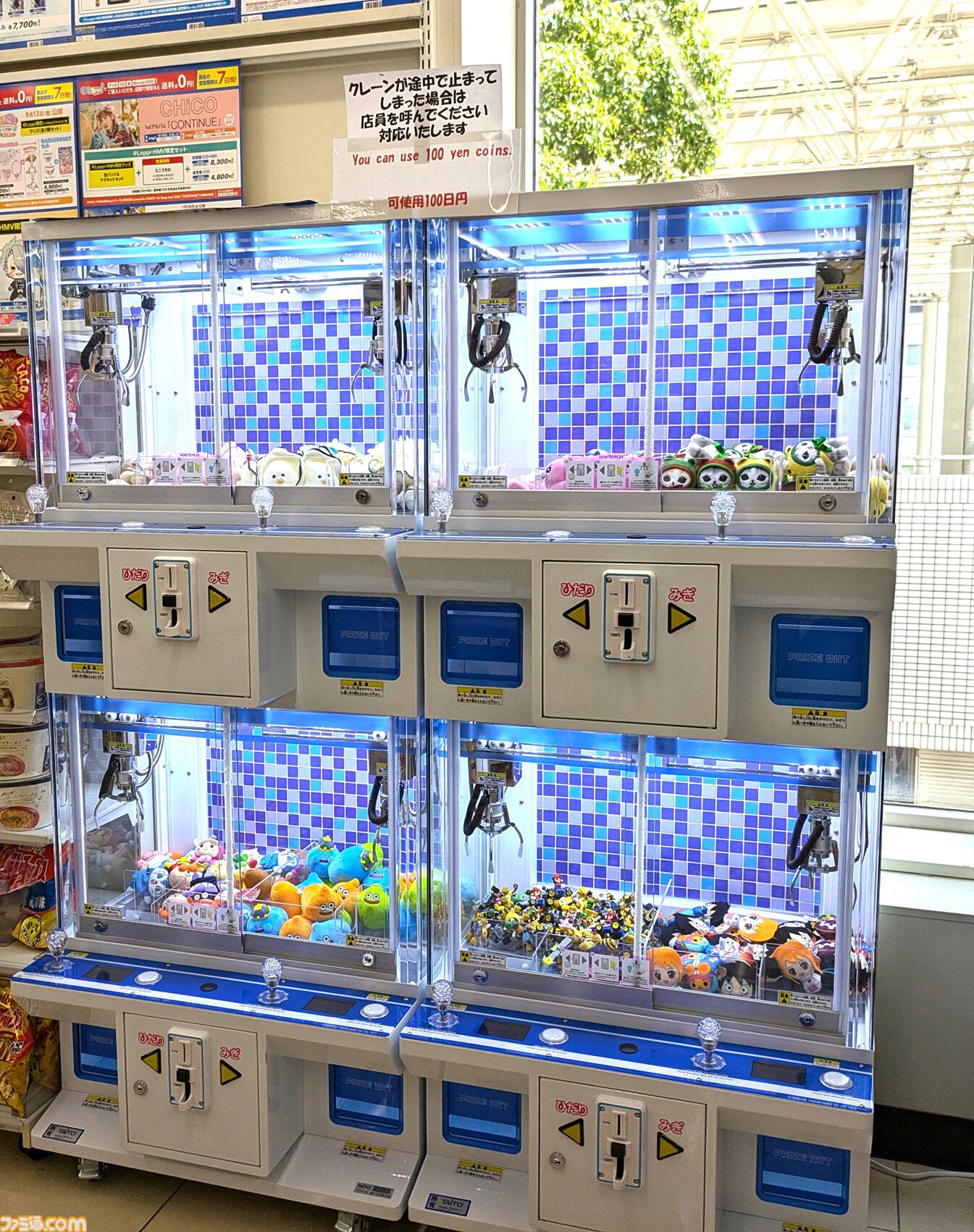 タイトーのクレーンゲーム機がローソン600店舗以上に設置。子どもから