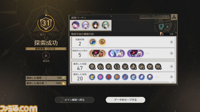 【崩壊スターレイル】階差宇宙で効率の良い祝福の集め方を紹介！【プレイログ#118】
