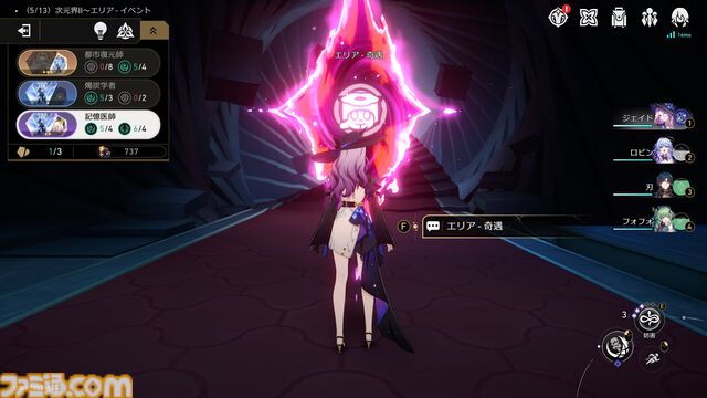 【崩壊スターレイル】階差宇宙で効率の良い祝福の集め方を紹介！【プレイログ#118】