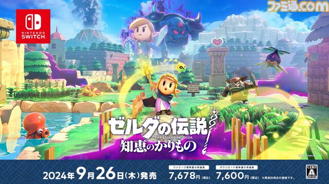 『ゼルダの伝説 知恵のかりもの』新情報たっぷりの動画“ハイラルの歩き方2 大地篇”が公開。ゲルド族もゴロン族もゾーラも出てくる！