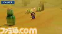 『ゼルダの伝説 知恵のかりもの』新情報たっぷりの動画“ハイラルの歩き方2 大地篇”が公開。ゲルド族もゴロン族もゾーラも出てくる！