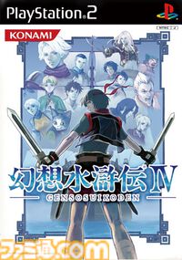 『幻想水滸伝IV』20周年。KONAMIの群像ドラマ『幻想水滸伝』シリーズ第4弾は大海原に浮かぶ島々が舞台。海上で味わえる孤独感や爽快感は本作ならでは【今日は何の日？】