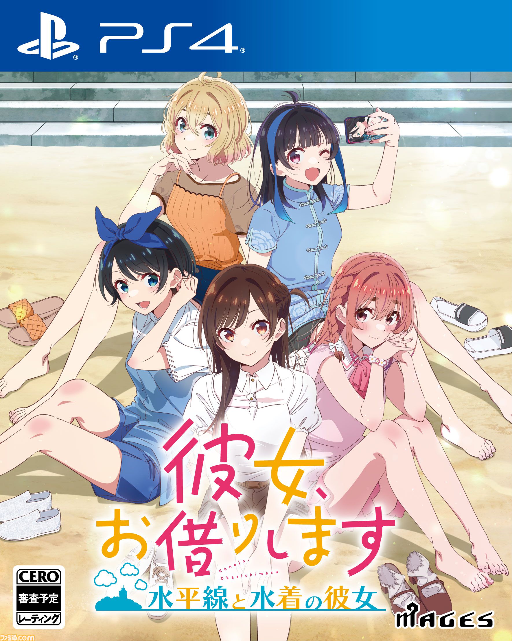 彼女、お借りします。　Switch　限定版　購入特典付き Nintendo Switch 彼女、お借りします ～水平線と水着の彼女