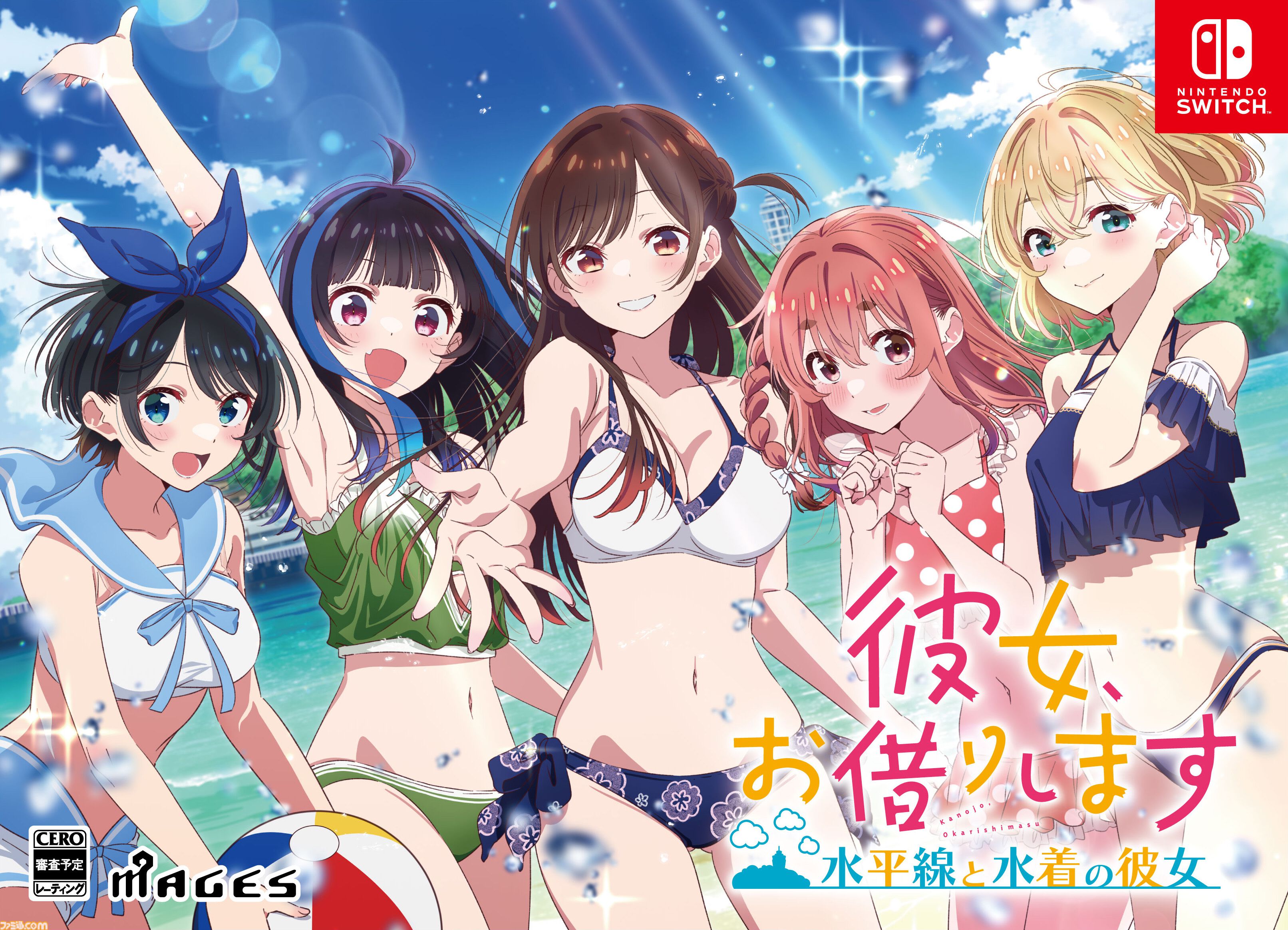彼女、お借りします 6巻 購入特典 イラストカード6種セット かのかり 講談社 かのかり』初の家庭用ゲーム化『彼女、お借りします ～水平線と