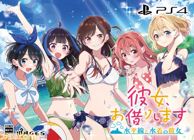 『かのかり』初の家庭用ゲーム化『彼女、お借りします ～水平線と水着の彼女～』発売日が11月28日に決定。購入特典も公開