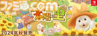 『箱庭開拓 ハムスターと太陽の里』Swtich向けに今年秋発売。石田彰や釘宮理恵ら豪華声優陣が"はむはむ"ボイスを担当したハムスターだらけの開拓シミュレーション