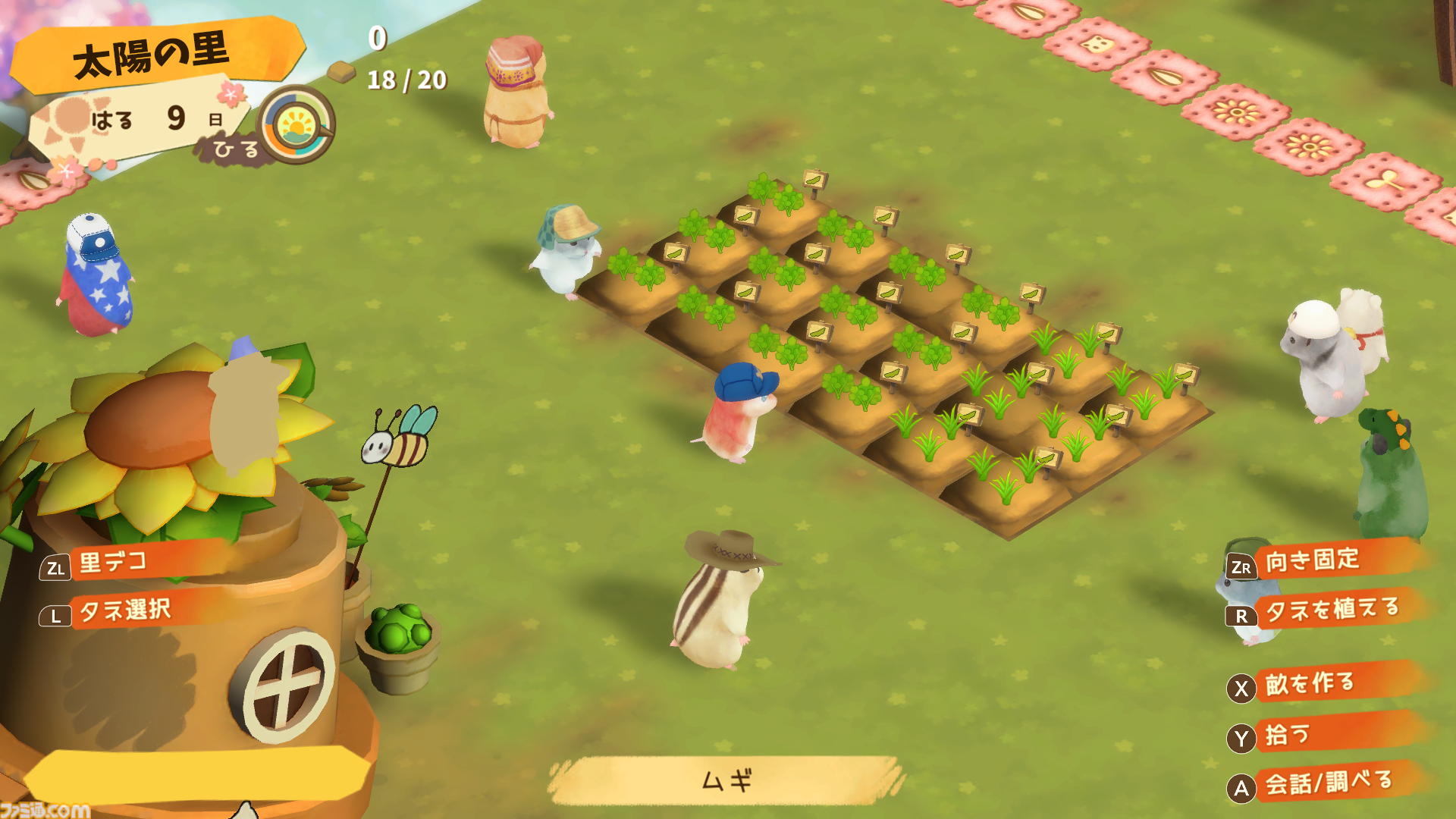 箱庭開拓 ハムスターと太陽の里』Swtich向けに今年秋発売。大塚