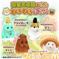 『箱庭開拓 ハムスターと太陽の里』Swtich向けに今年秋発売。石田彰や釘宮理恵ら豪華声優陣が"はむはむ"ボイスを担当したハムスターだらけの開拓シミュレーション