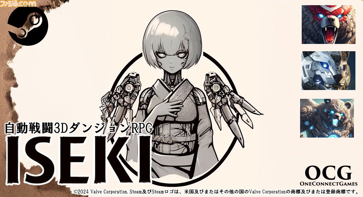 全自動戦闘で古代遺跡を探索する『ISEKI』Steam版が9月3日にリリース。遺跡の謎を解き明かしながら装備を求めて戦う3DダンジョンRPG