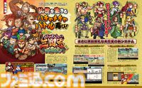 『ダウンタウンスぺシャル くにおくんの三国志だよ満員御礼!!』くにおくんたちの『三国志』が帰ってきた。ゲームシステムがパワーアップし、さらなる乱世に！【先出し週刊ファミ通】