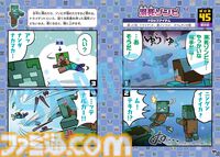『4コマまんが マインクラフト MOB&アイテム大全』本日（8/7)発売。おなじみのMOBやアイテムをマンガ90本でたっぷり紹介
