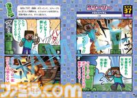 『4コマまんが マインクラフト MOB&アイテム大全』本日（8/7)発売。おなじみのMOBやアイテムをマンガ90本でたっぷり紹介